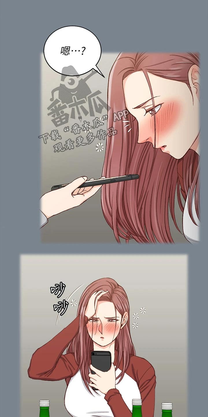 屋中墙壁有虫漫画,第300章：议论纷纷4图