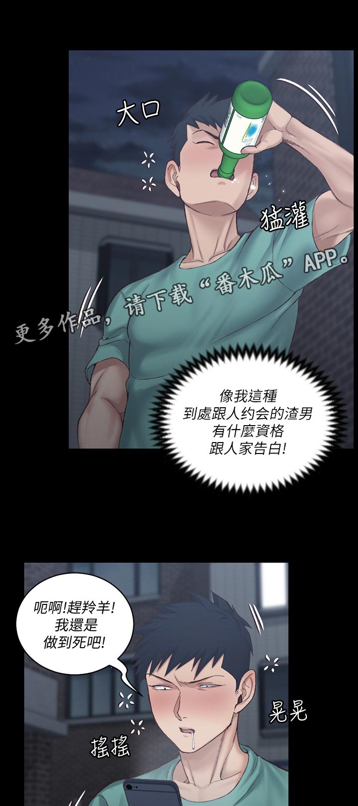 屋中藏娇女形容什么生肖漫画,第224章：拒绝2图