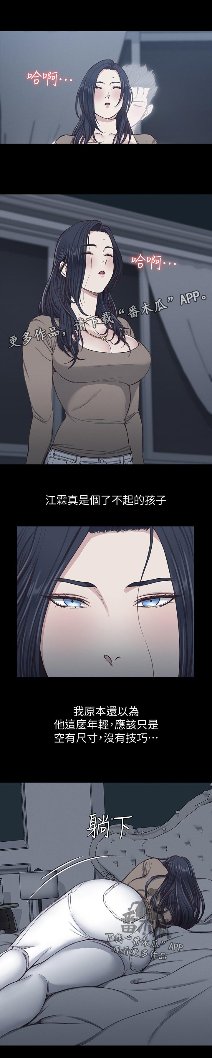 屋中藏娇漫画,第211章：有苦难言2图