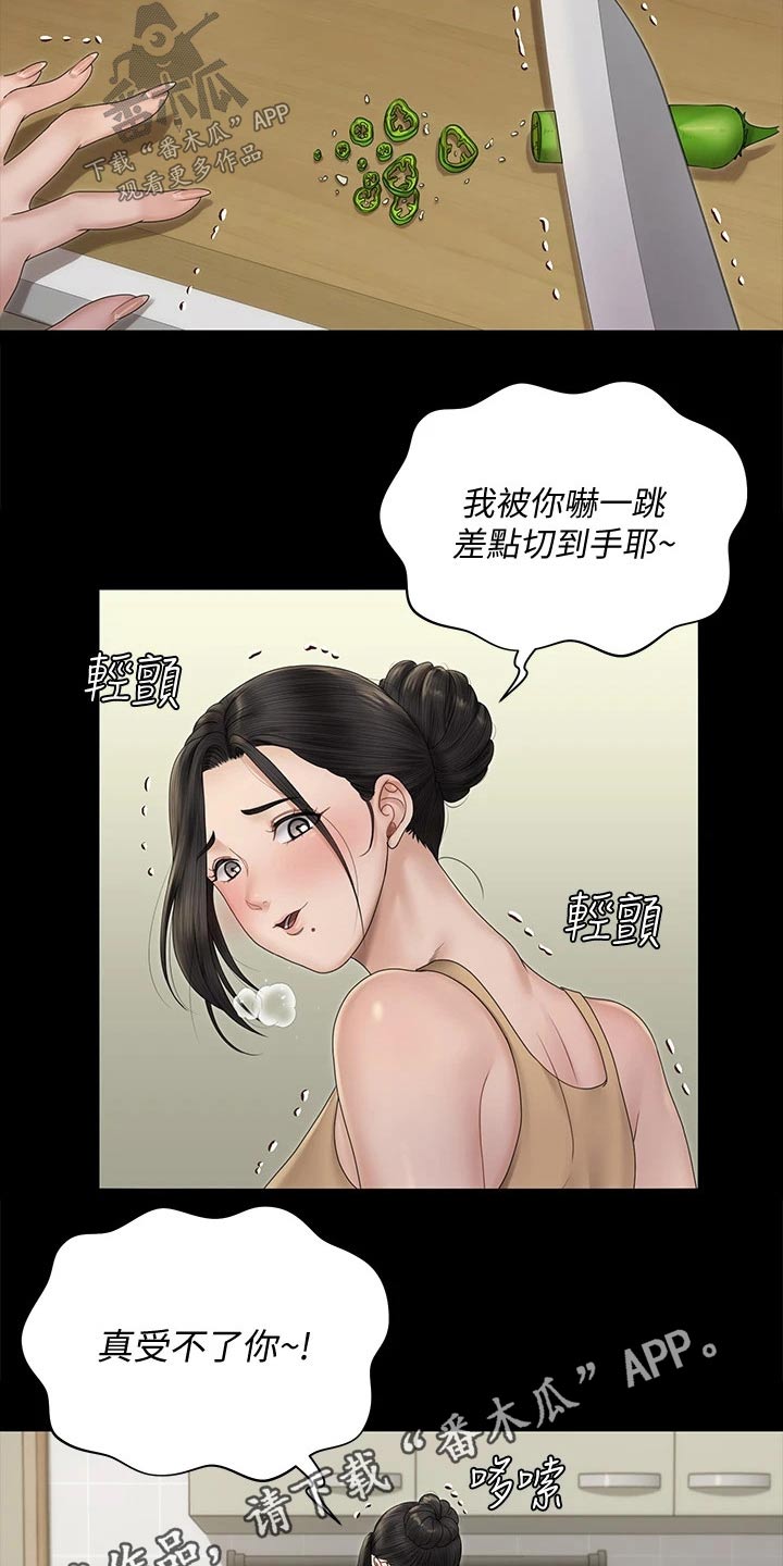 屋中藏娇漫画,第290章：离婚4图