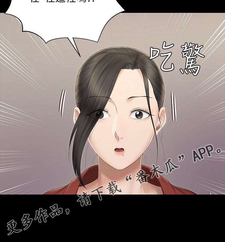 屋中有蟑螂怎么办漫画,第275章：将军2图