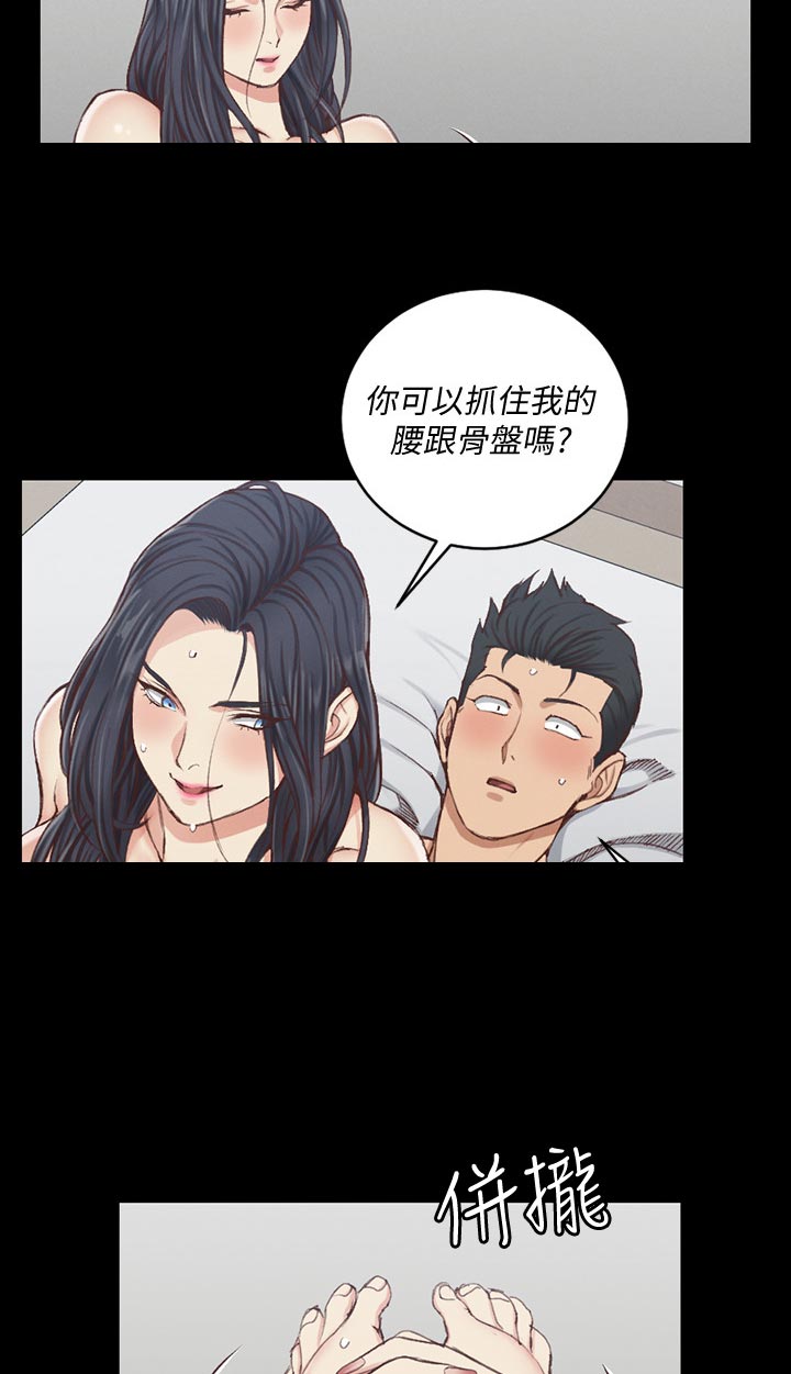 屋中藏娇漫画,第206章：报仇3图