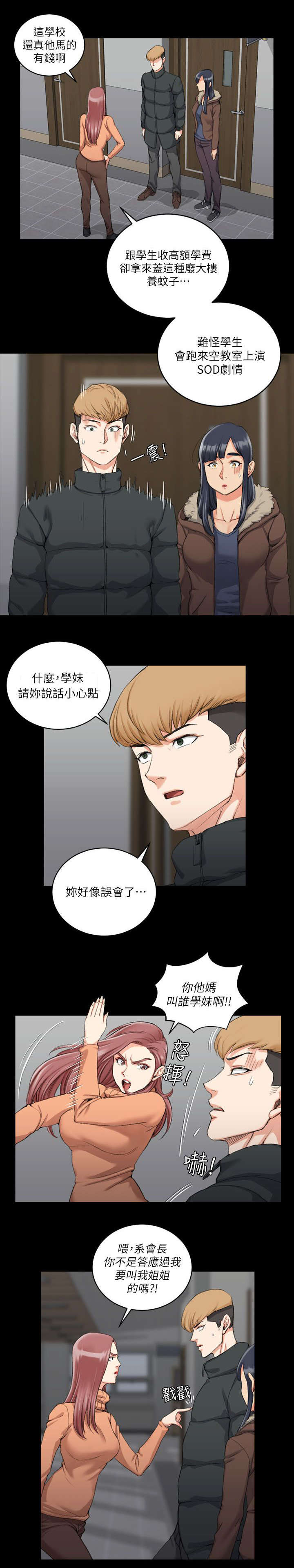 屋中藏娇漫画,第47章：叫姐姐5图