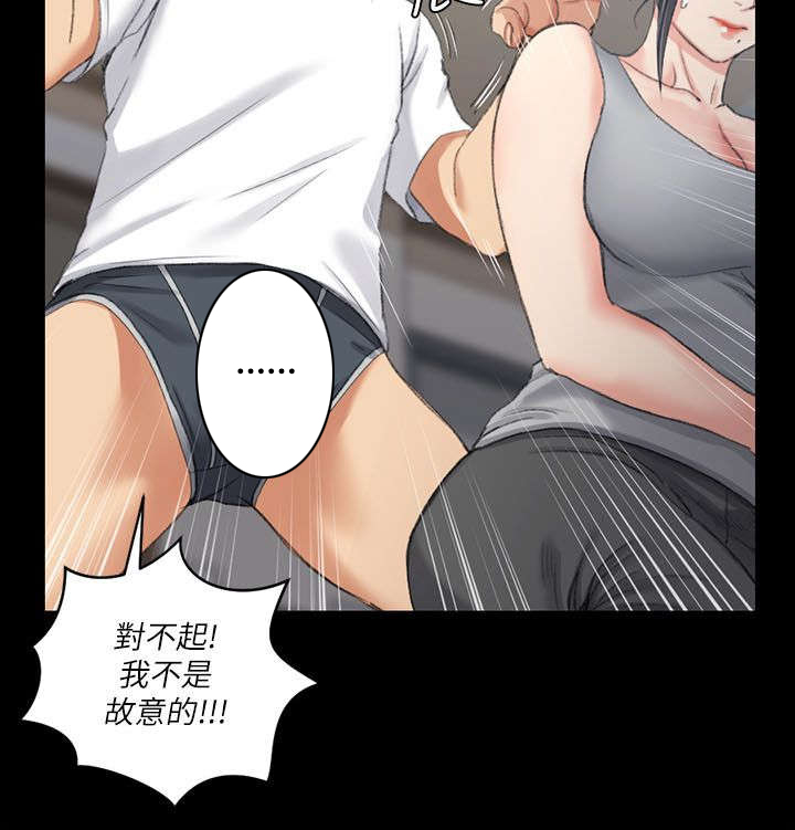 屋中藏娇漫画,第41章：按摩5图
