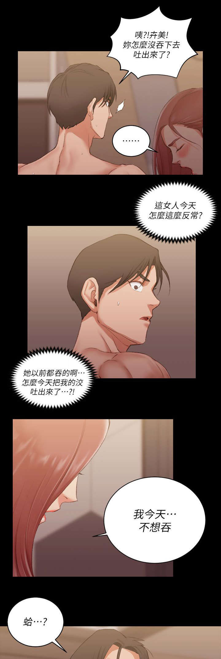 屋中藏娇漫画,第44章：脸书红人4图