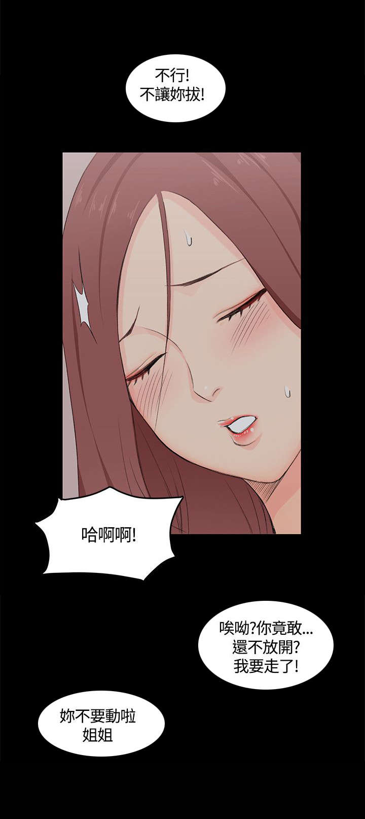 屋中藏娇漫画,第9章：揭露5图