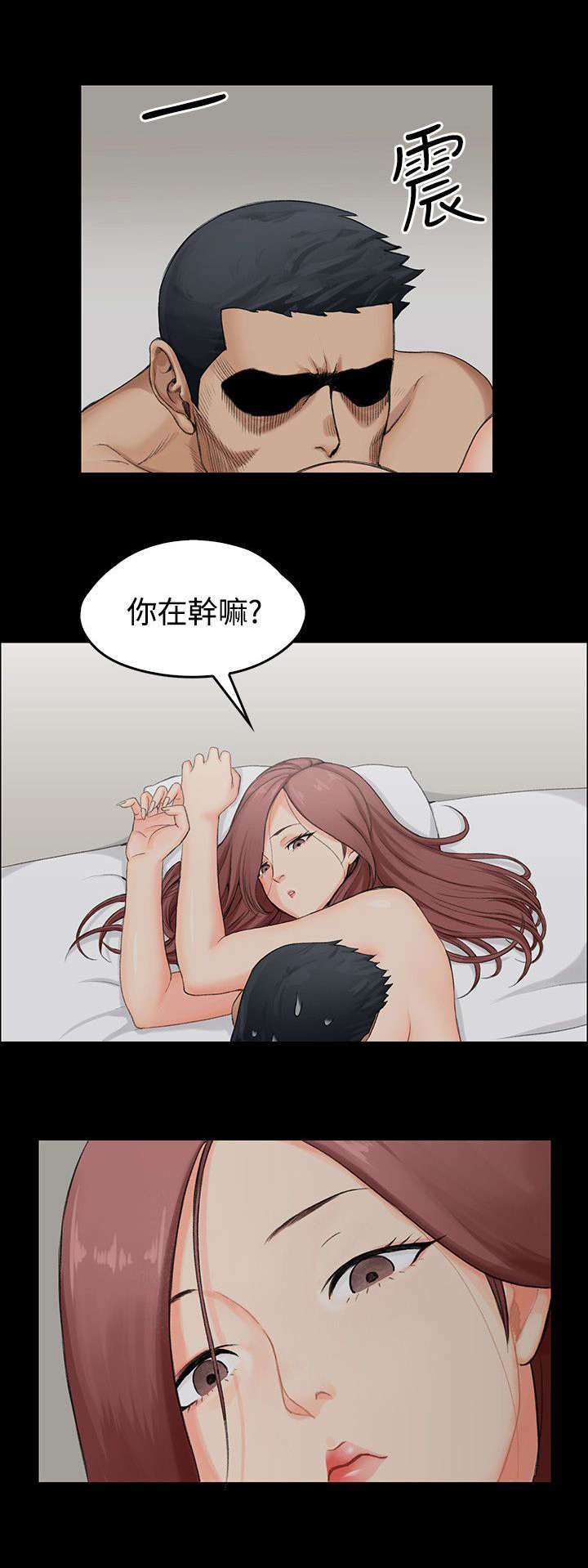 屋中藏娇漫画,第3章：小套房的第一个女人2图