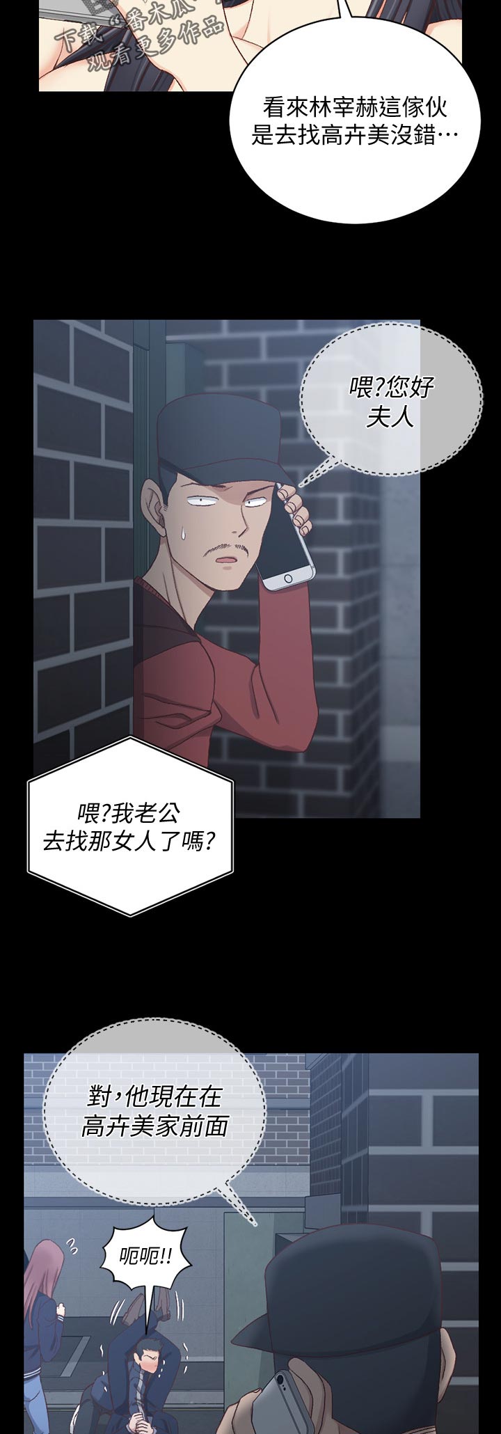 屋中藏娇漫画,第178章：阻拦5图