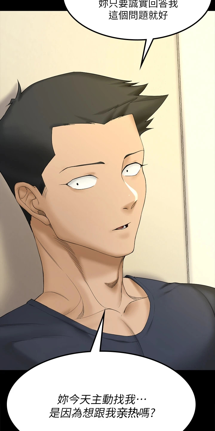 屋中藏娇漫画,第262章：实践方法5图