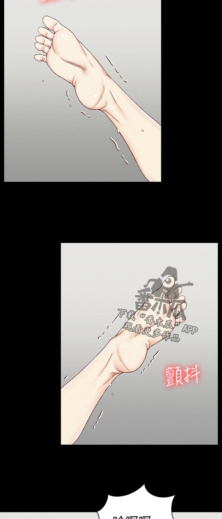 屋中藏娇漫画,第203章：换人5图