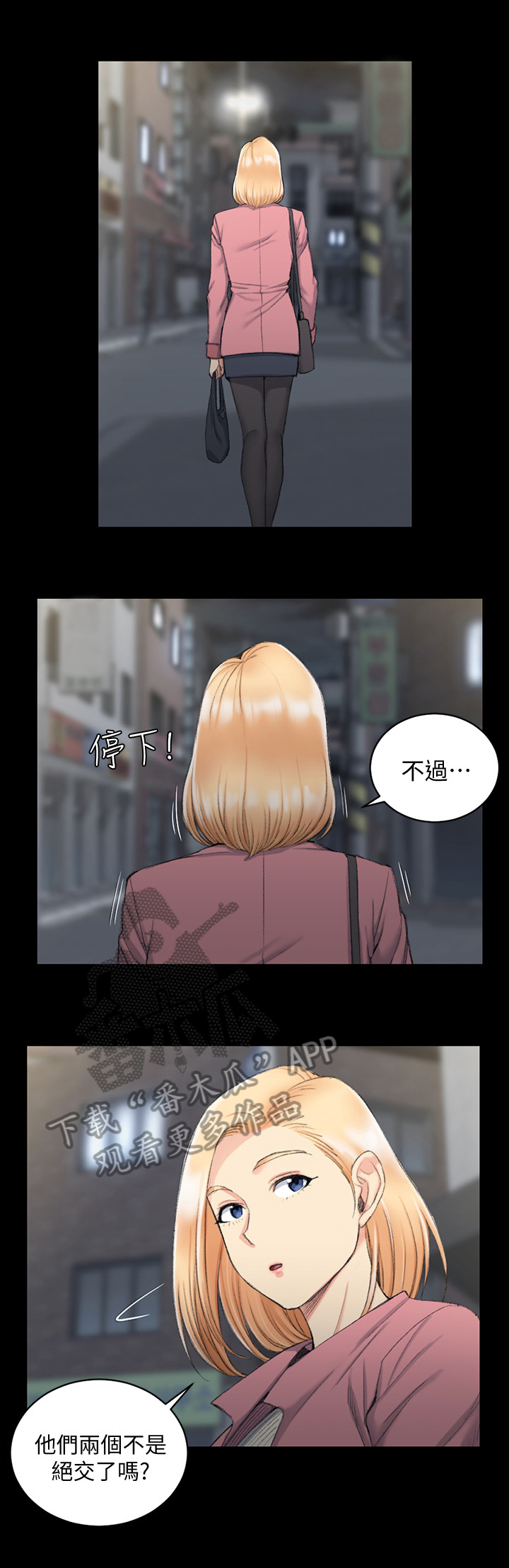 屋中藏娇漫画,第64章：感冒5图