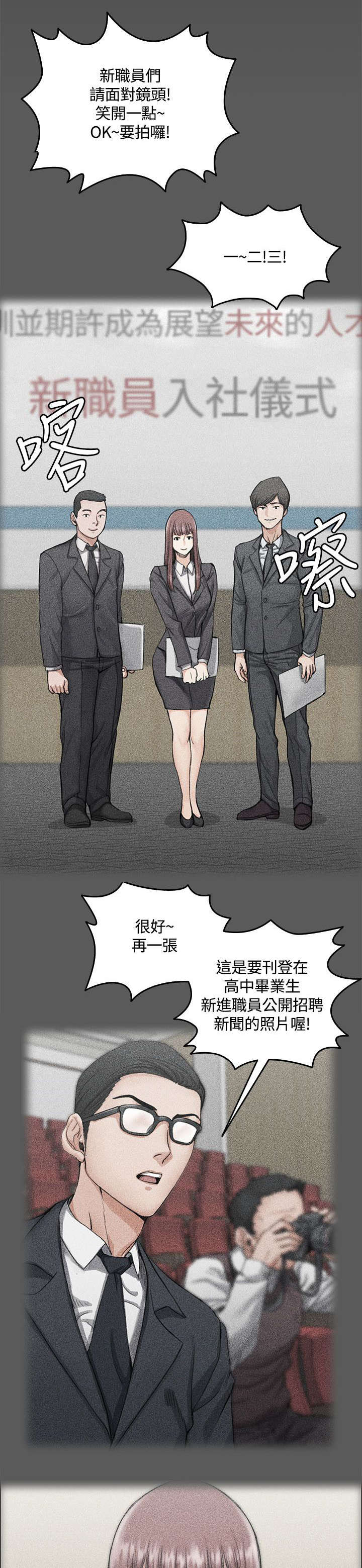 屋中藏娇漫画,第19章：初入公司1图