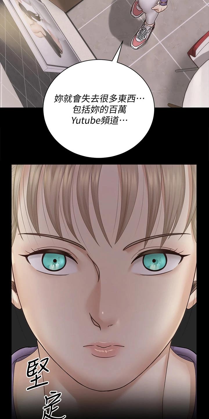 屋中藏娇漫画,第281章：怎么会这样3图