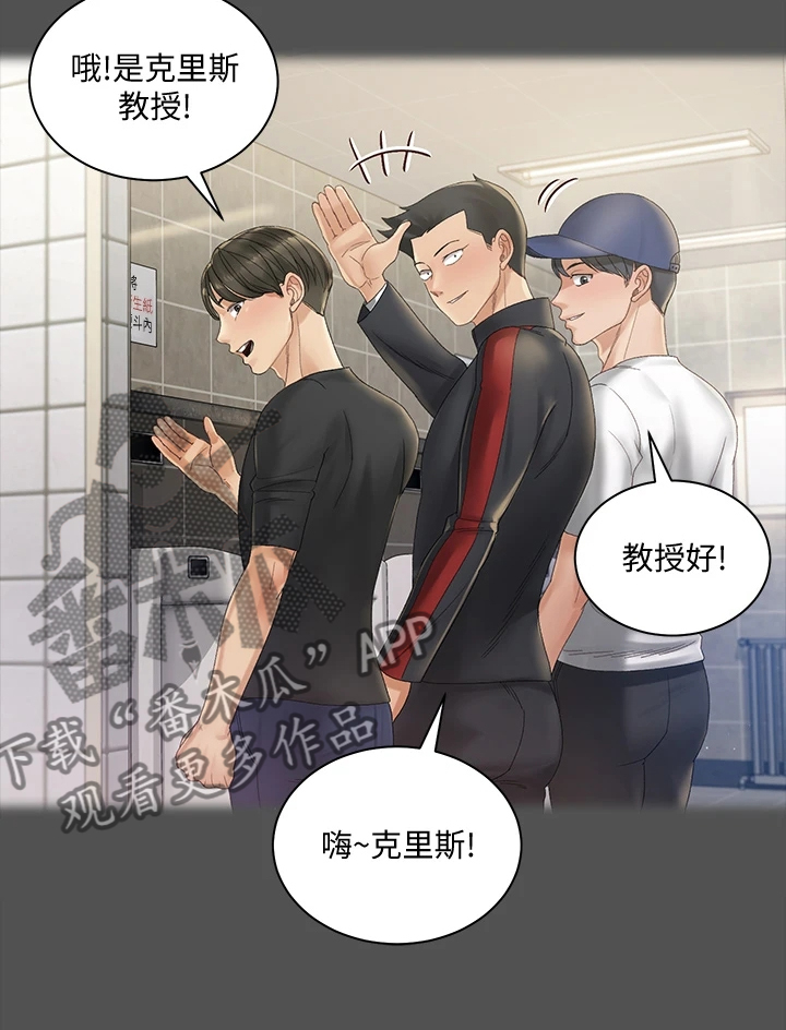 屋中藏娇漫画,第265章：是我吓到他了？2图