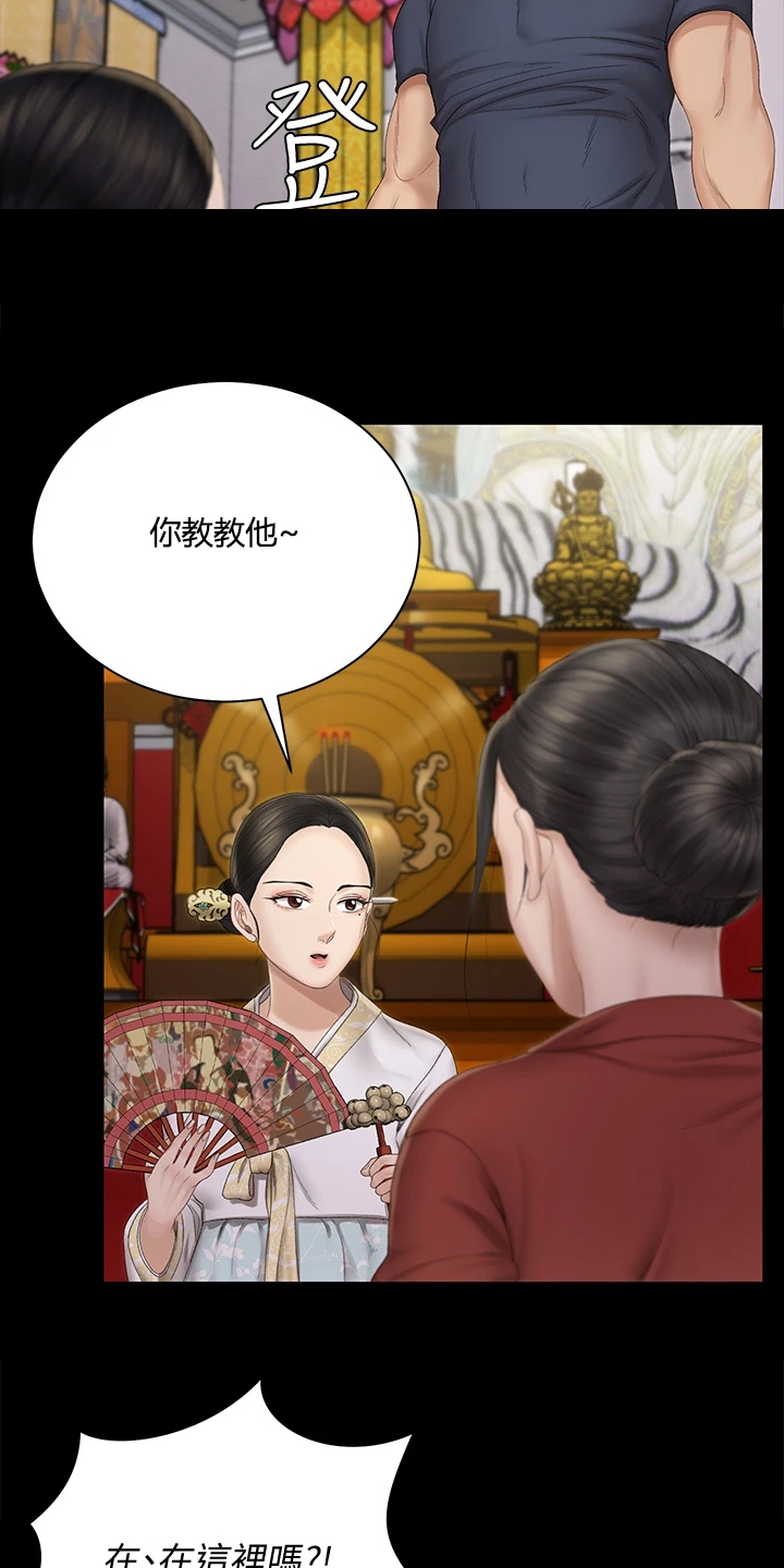 屋中有蟑螂怎么办漫画,第275章：将军1图