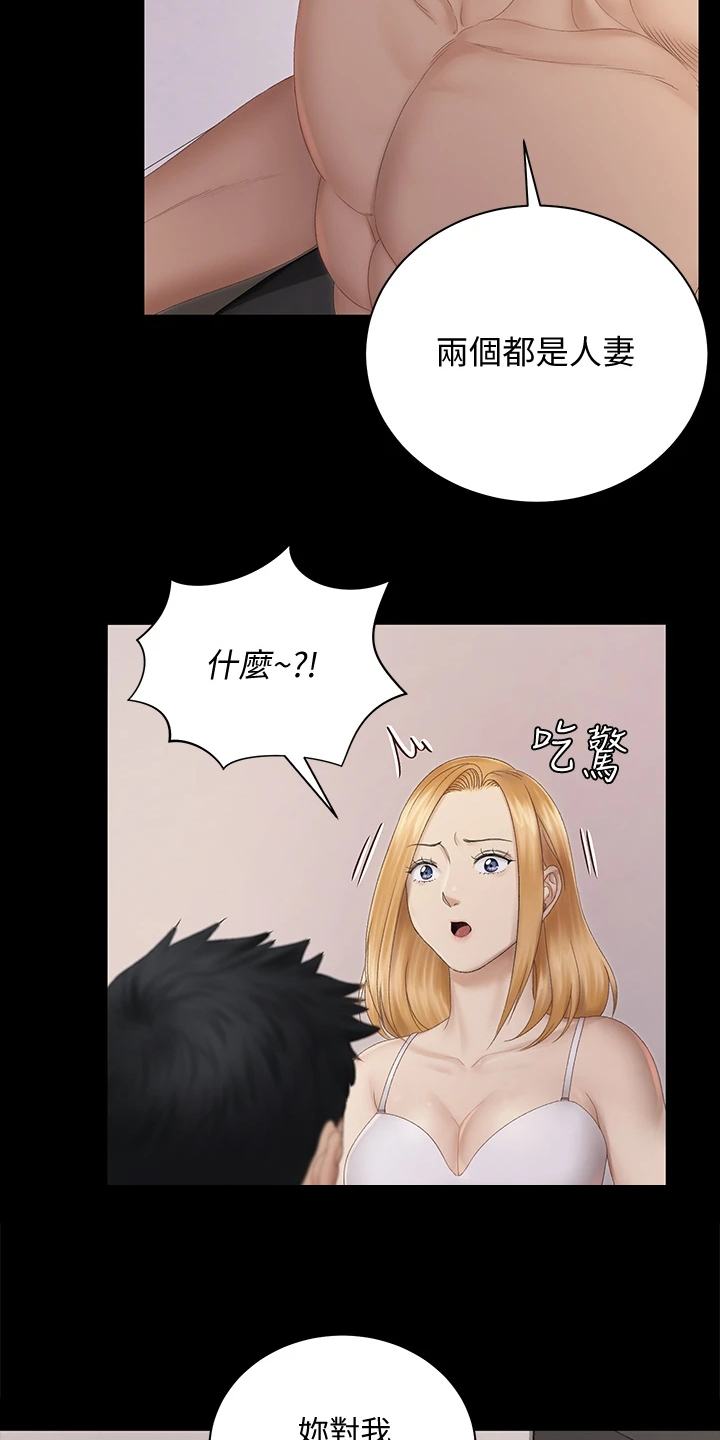 屋中藏娇漫画,第272章：为什么不想了3图