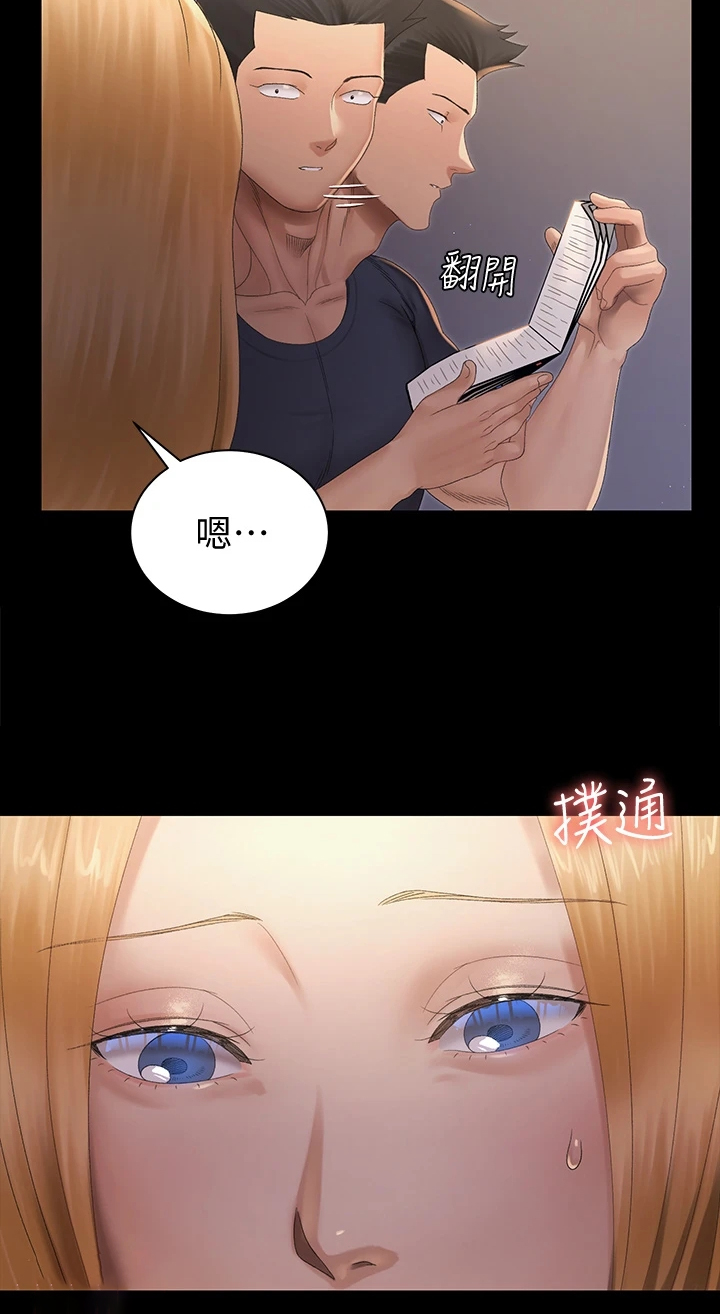 屋中藏娇漫画,第268章：不需要这个了4图