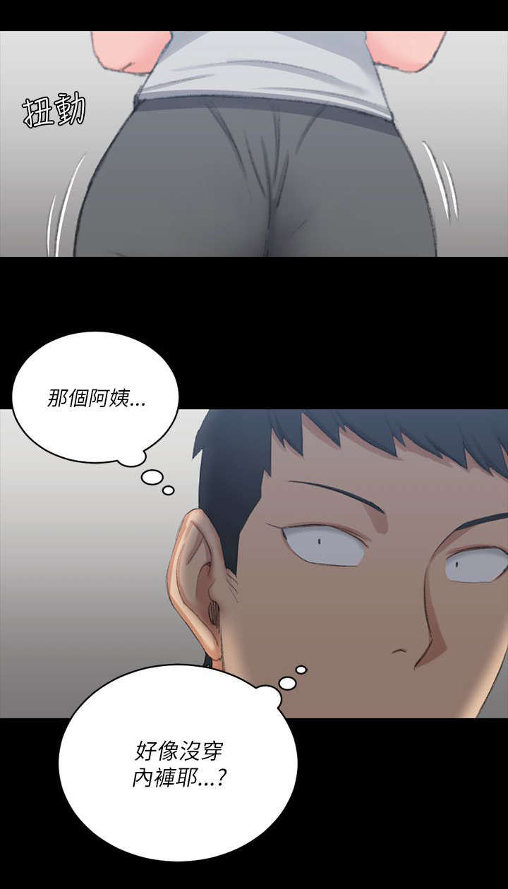 屋中藏娇漫画,第40章：数落3图