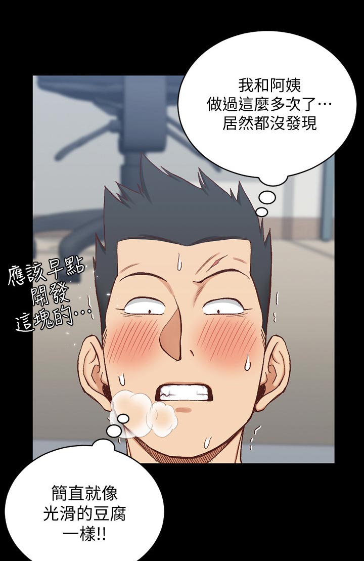 屋中藏娇女形容什么生肖漫画,第169章：套装1图