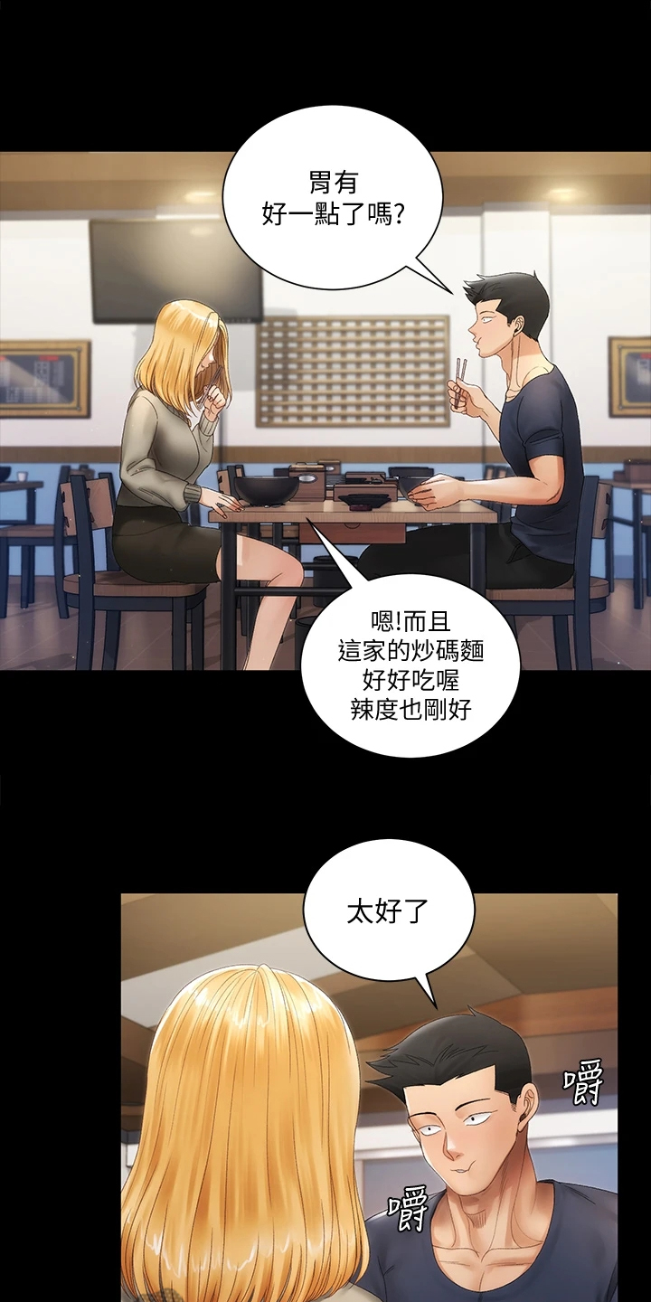 屋中藏娇漫画,第266章：想和你约会3图