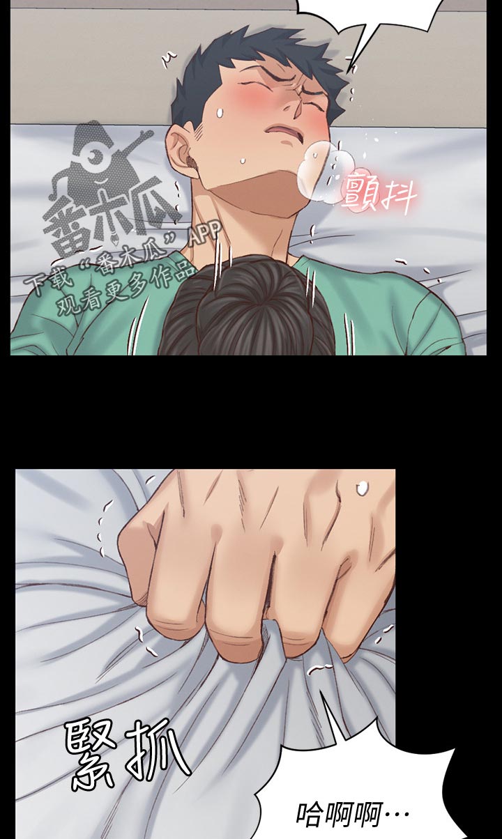 屋中藏娇漫画,第226章：天啊4图