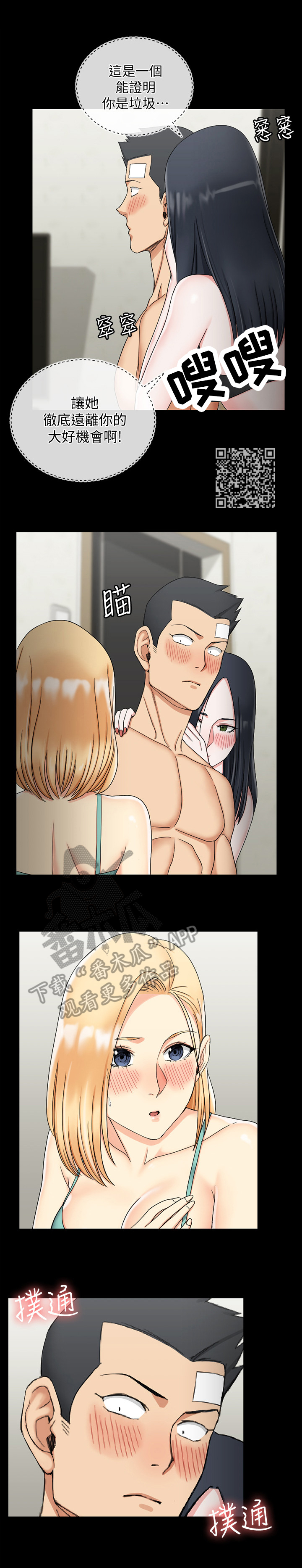 屋中藏娇漫画,第127章：开窍了5图