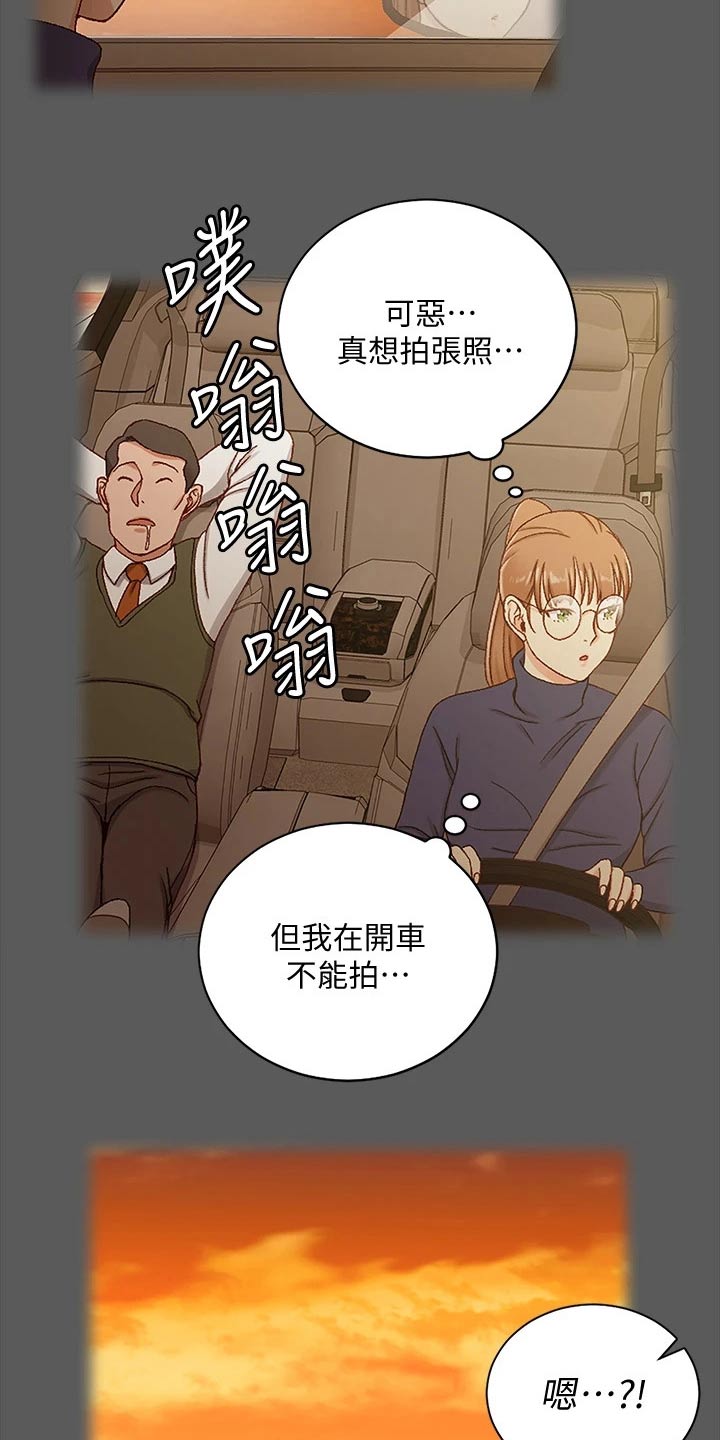 屋中进蛇好不好漫画,第295章：脑海浮现2图