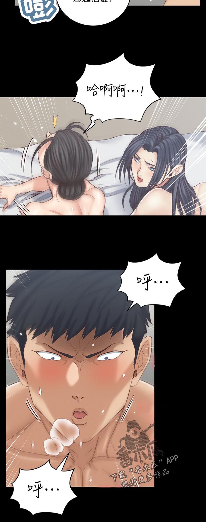 屋中藏娇漫画,第238章：那天晚上2图