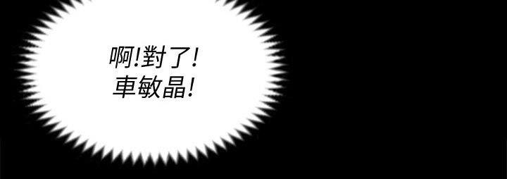 屋中藏娇漫画,第280章：还有一个人5图