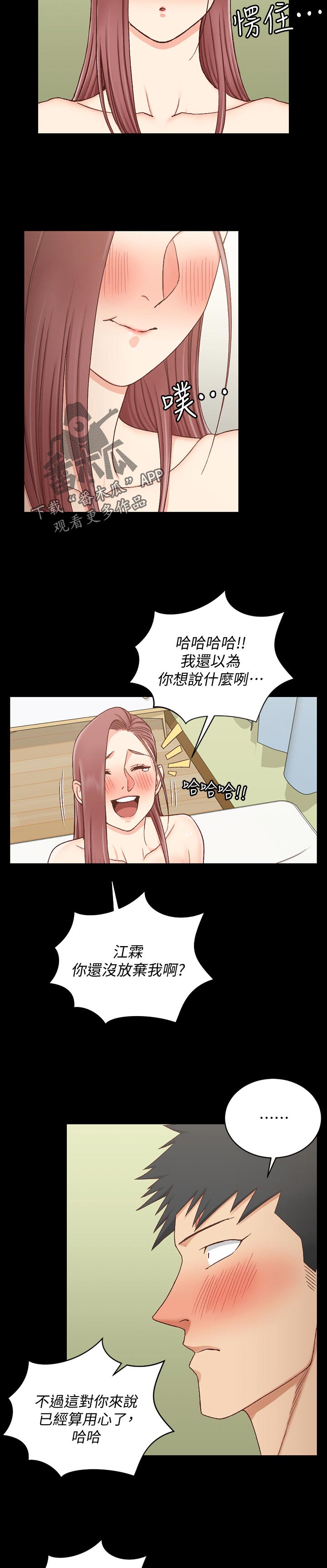 屋中藏娇漫画,第182章：我爱你5图