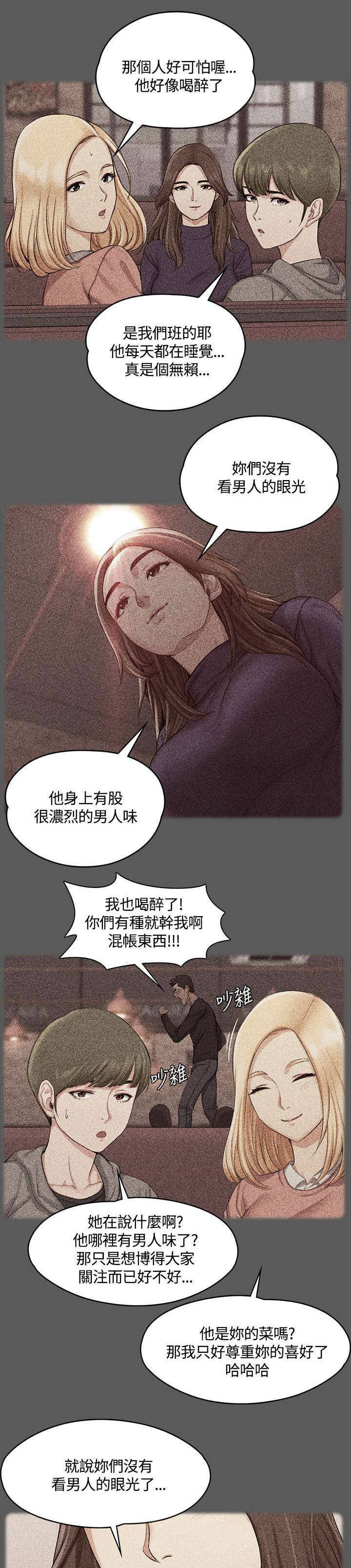 屋中藏娇漫画,第25章：强者4图