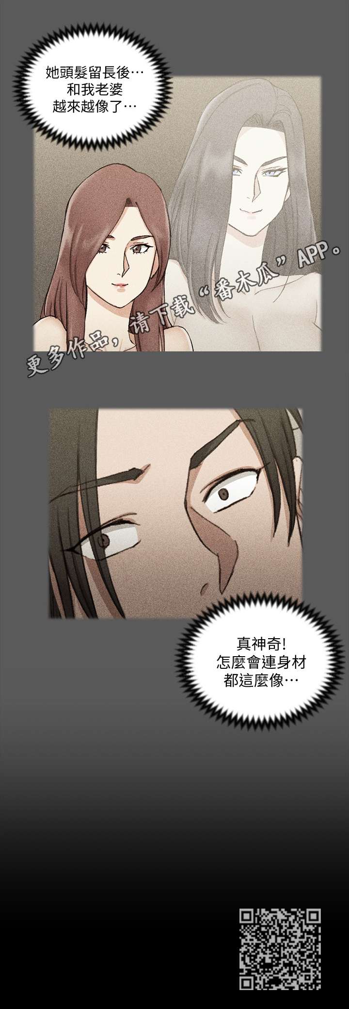 屋中藏娇漫画,第111章：原因5图