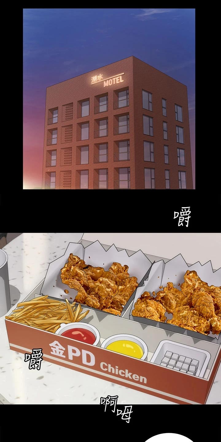 屋中藏娇漫画,第289章：为自己而活5图