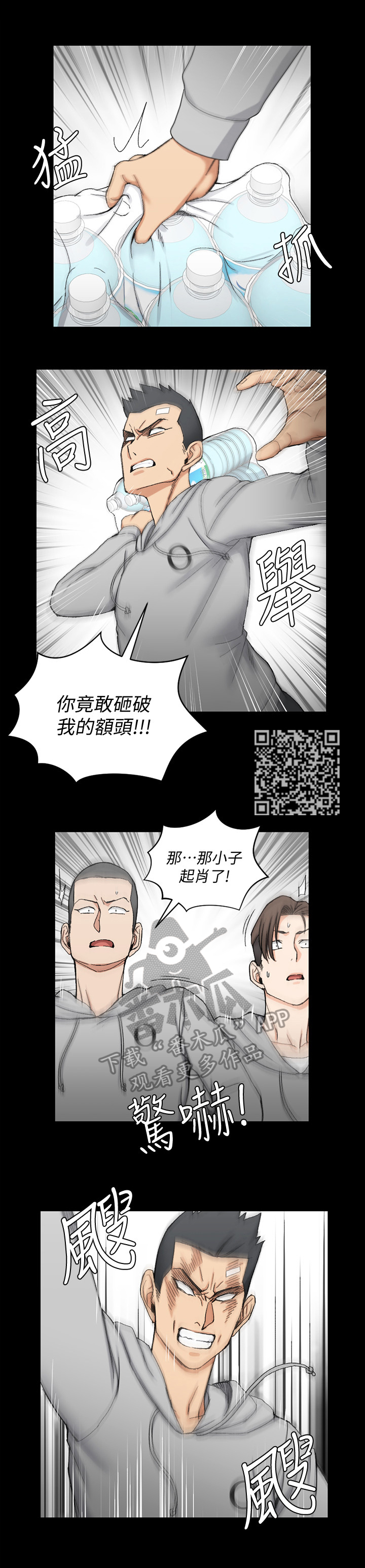 屋中藏娇漫画,第113章：计划5图