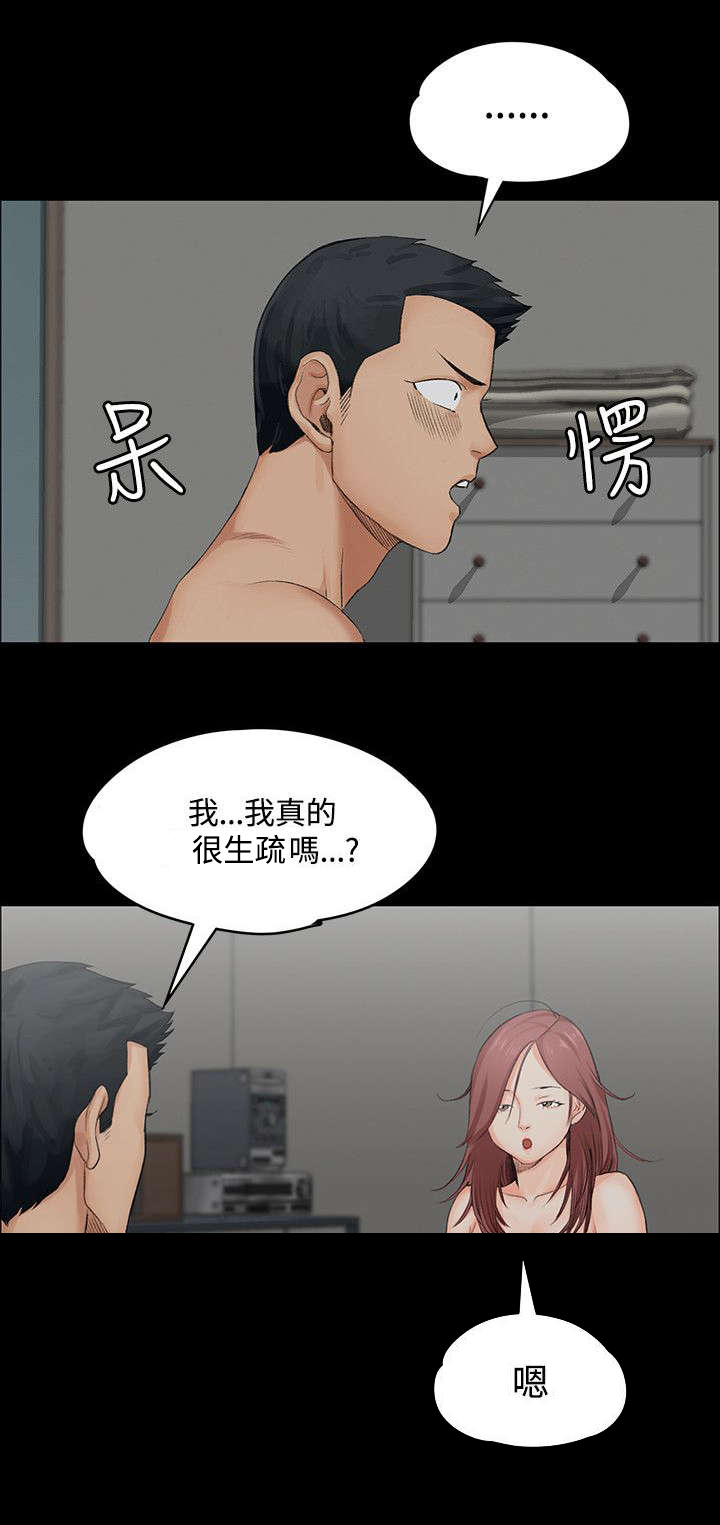 屋中藏娇漫画,第3章：小套房的第一个女人1图