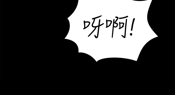 屋中藏娇漫画,第278章：用尽全力2图