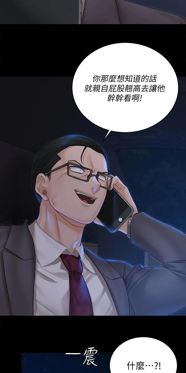 屋中藏娇漫画,第297章：好奇4图