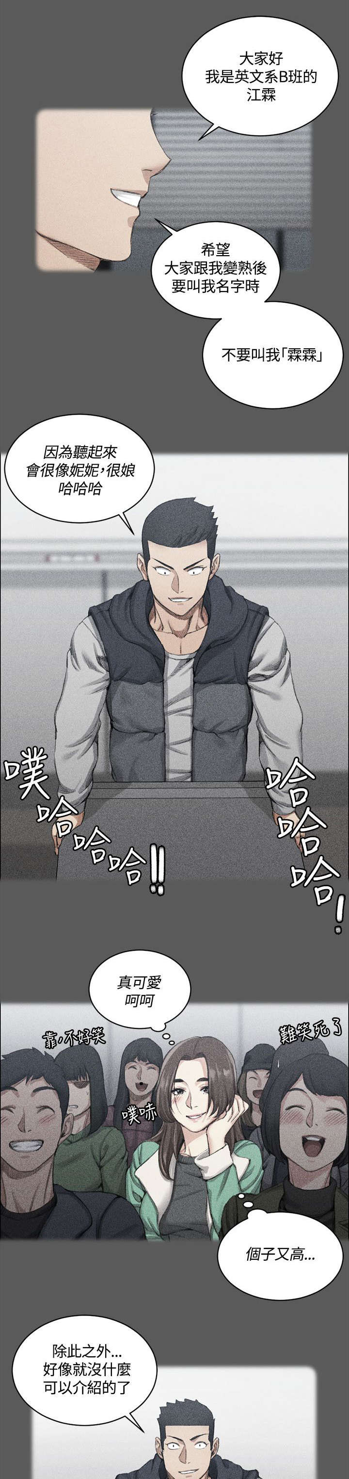 屋中藏娇漫画,第34章：申智惠4图