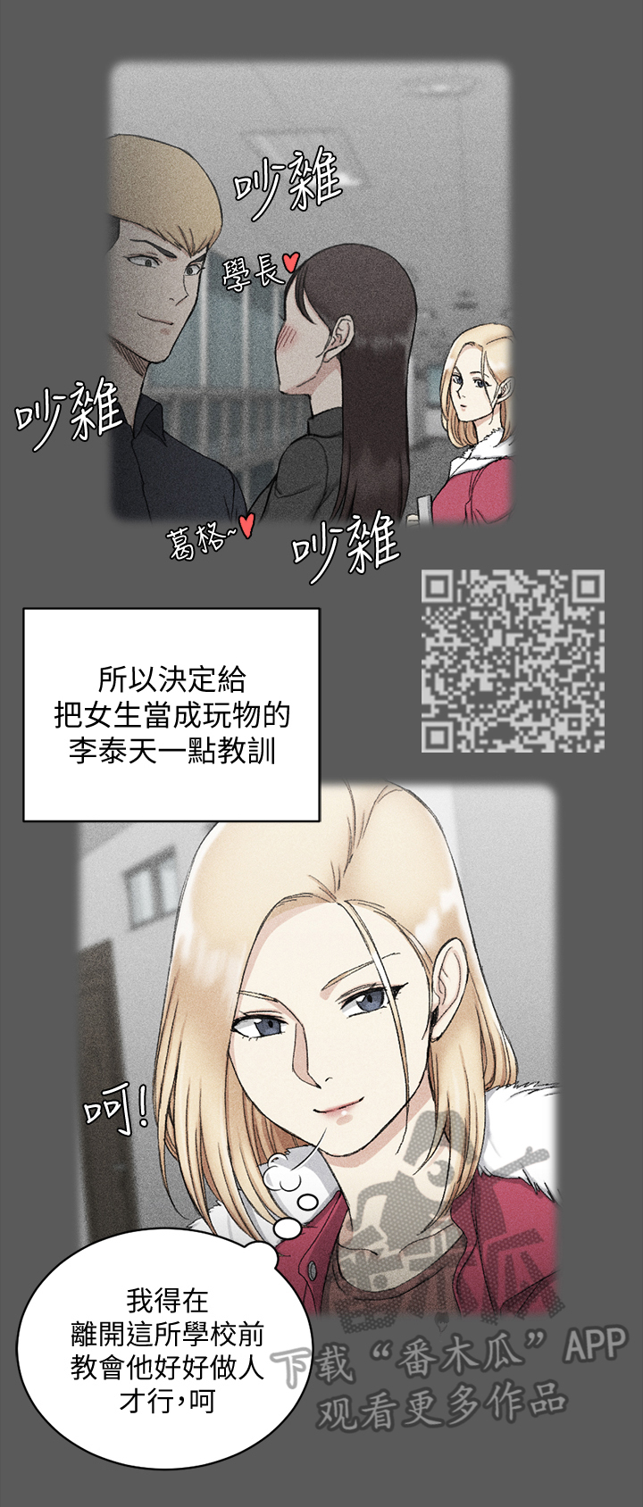 屋中藏娇漫画,第108章：结束关系1图