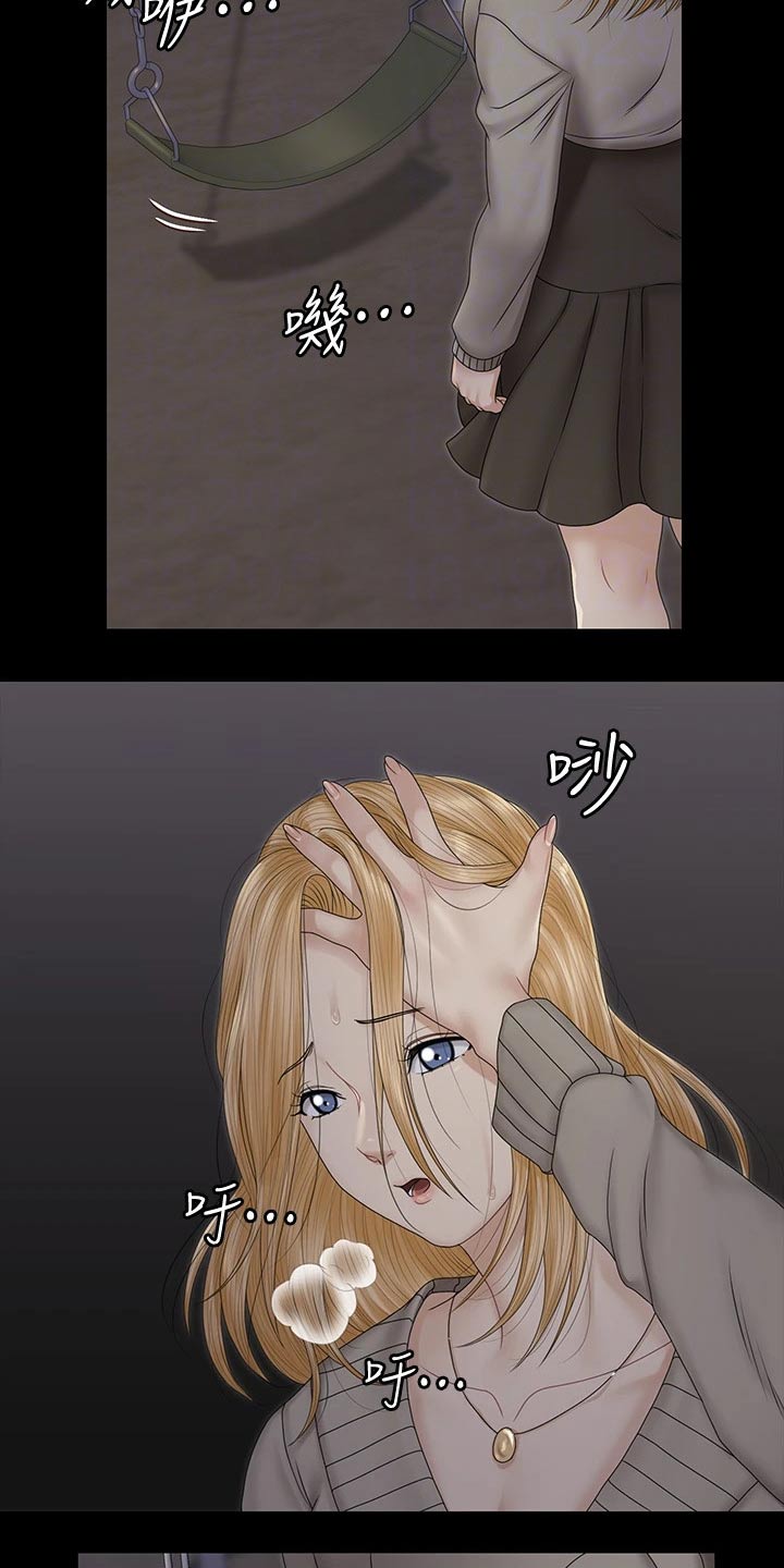 屋中藏娇女打一肖漫画,第286章：断绝来往3图