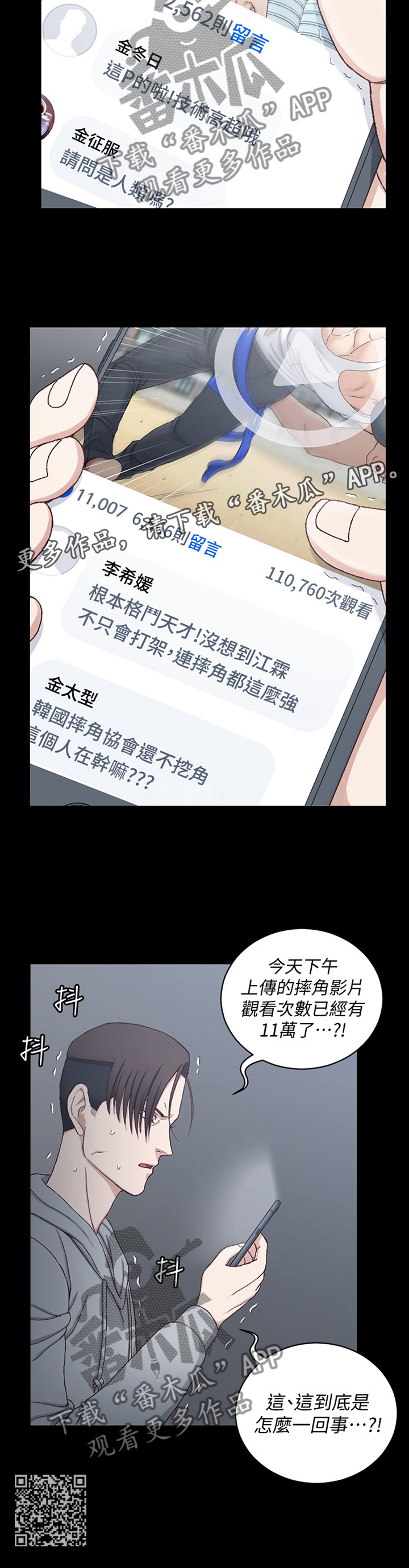 屋中藏娇女形容什么生肖漫画,第142章：关注2图