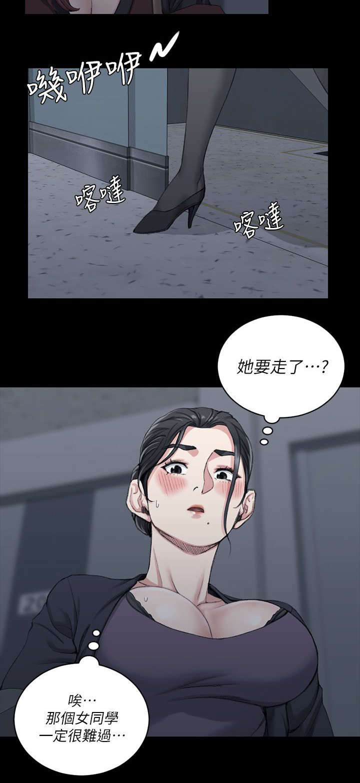 屋中藏娇漫画,第46章：隔墙有耳5图