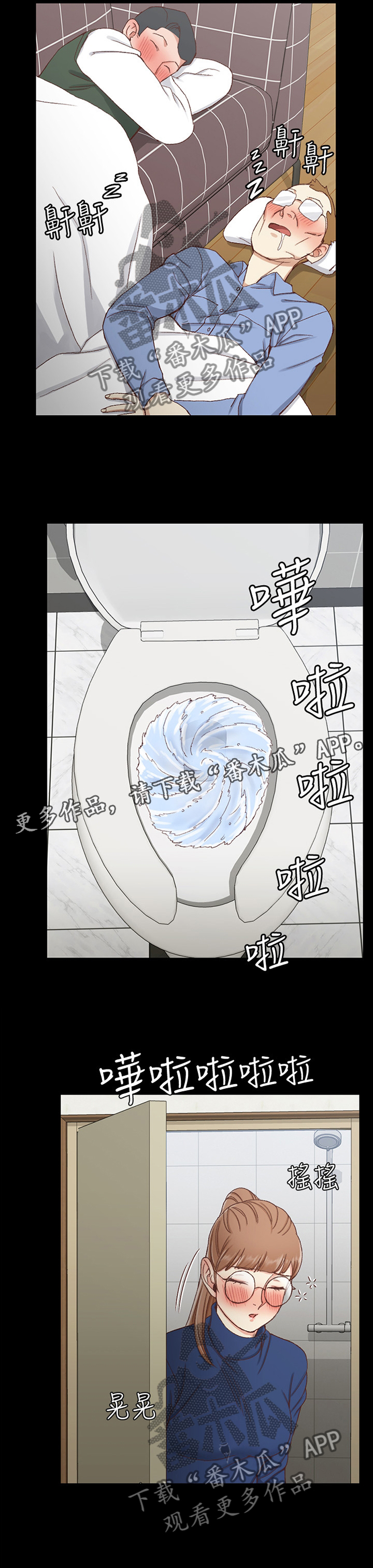 屋中藏娇漫画,第164章：改变2图