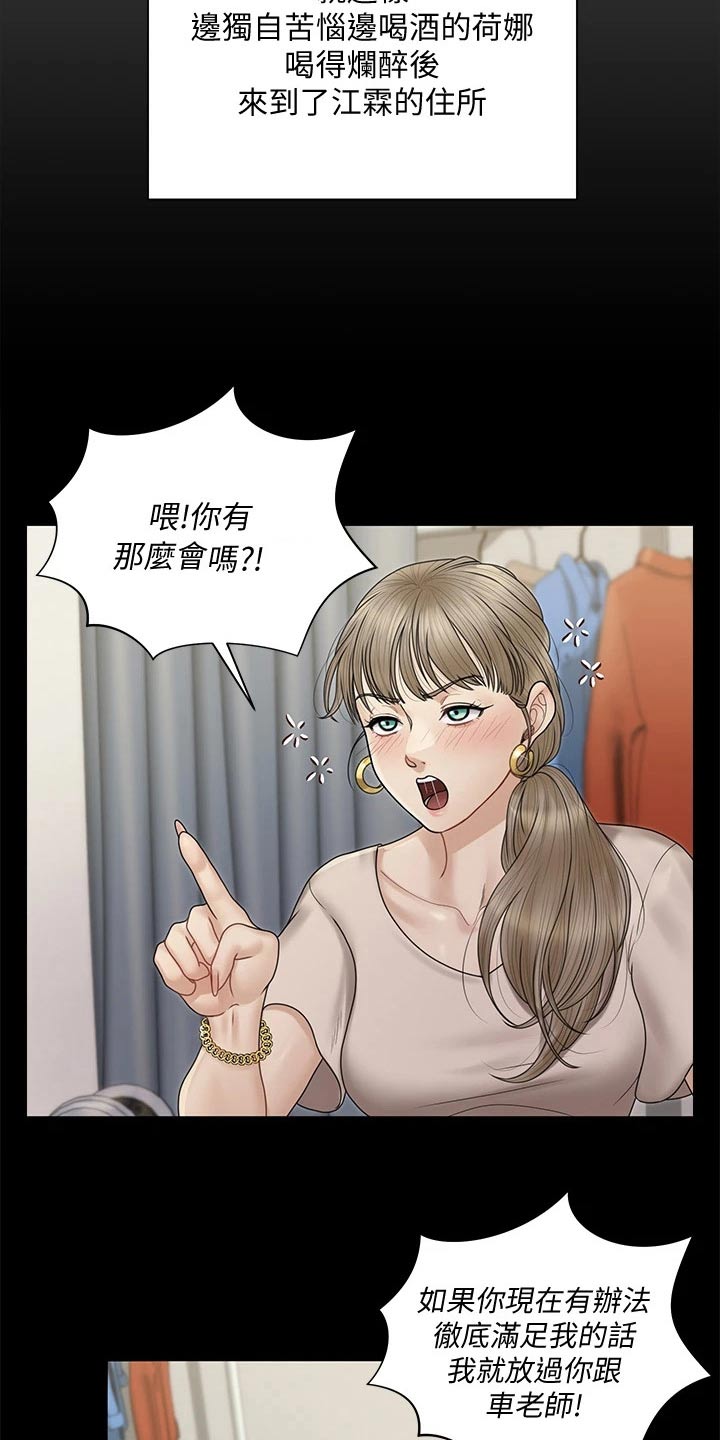 屋中藏娇漫画,第296章：加入5图