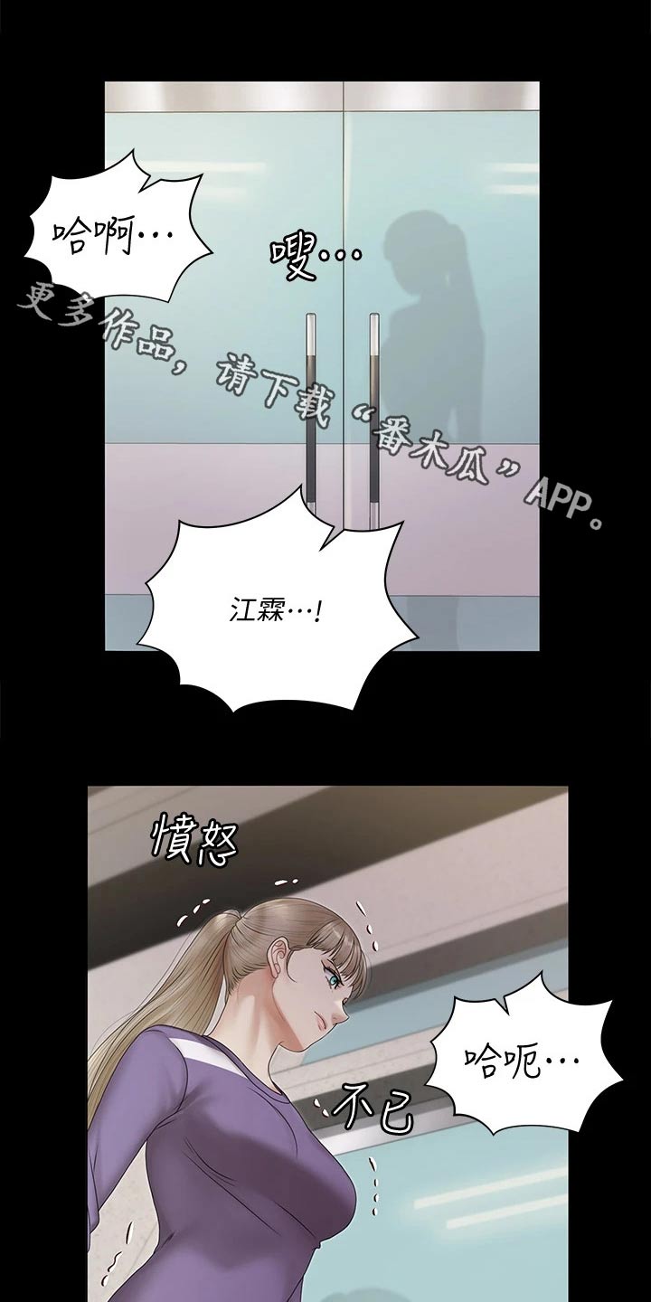 屋中藏娇漫画,第291章：于心不忍1图