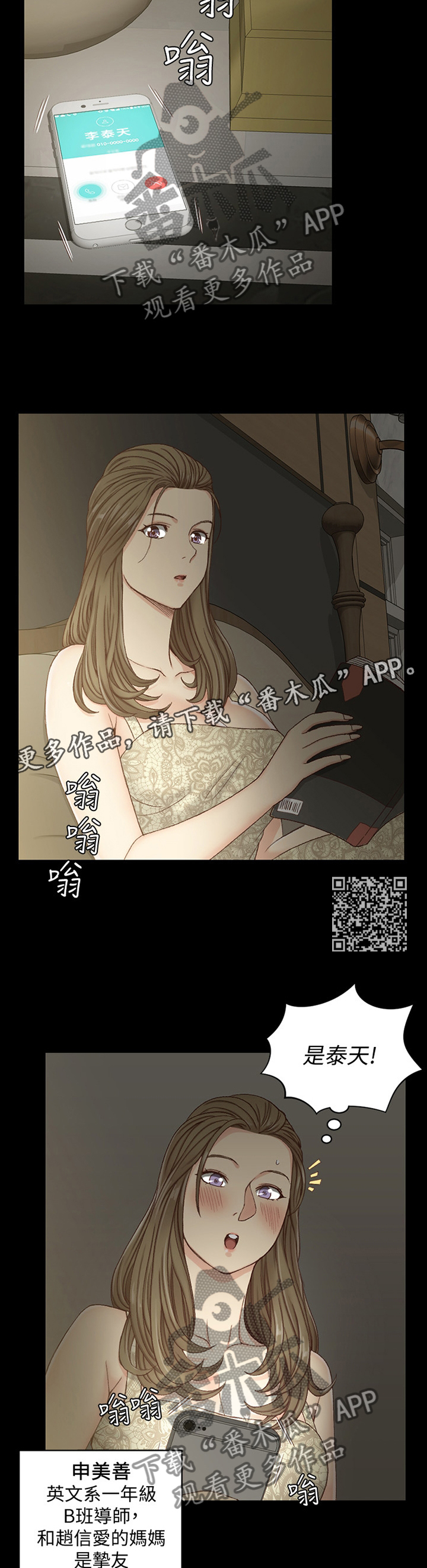 屋中藏娇漫画,第141章：正常的反应2图