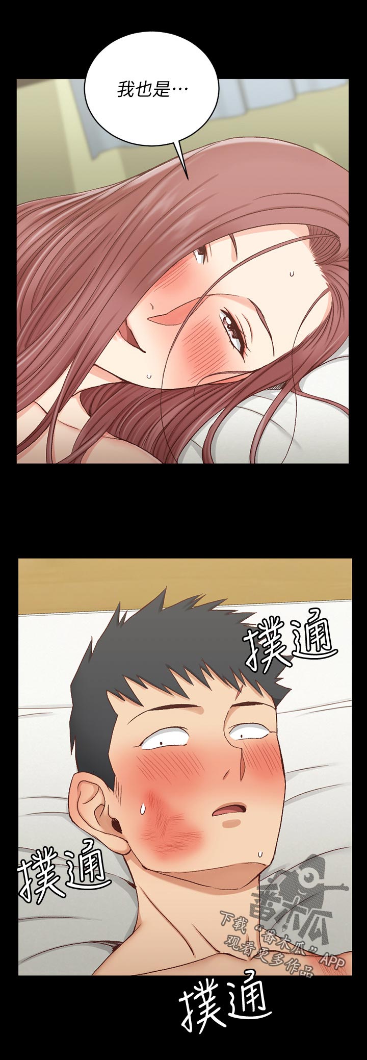 屋中藏娇女形容什么生肖漫画,第184章：满足2图