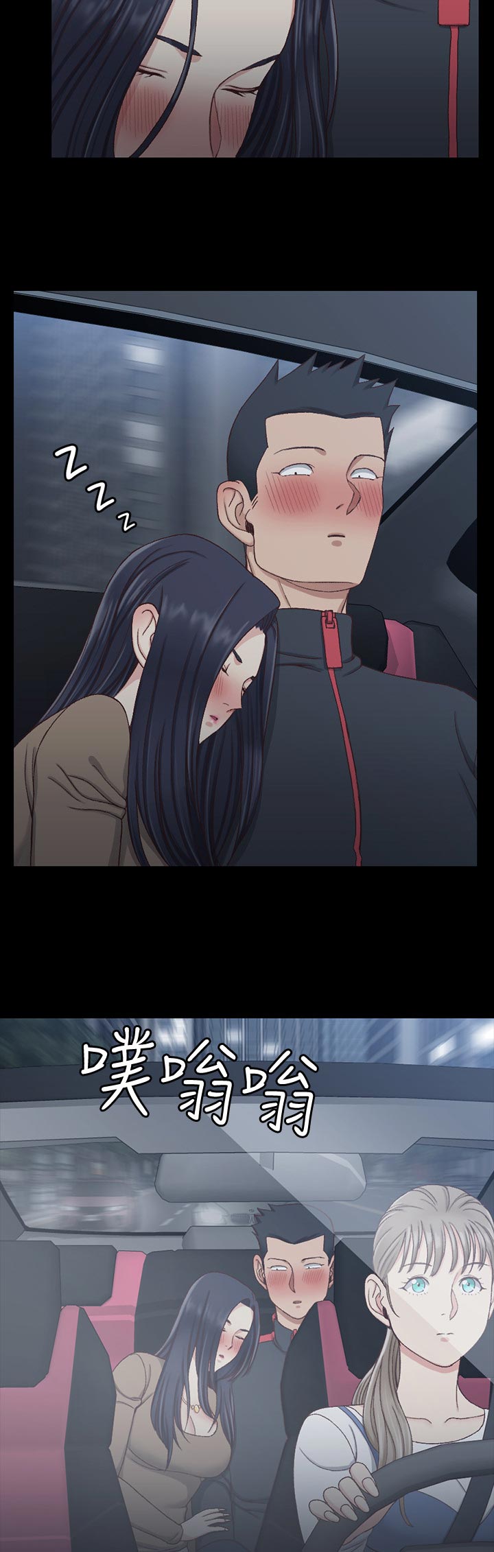 屋中藏娇漫画,第201章：不用担心4图