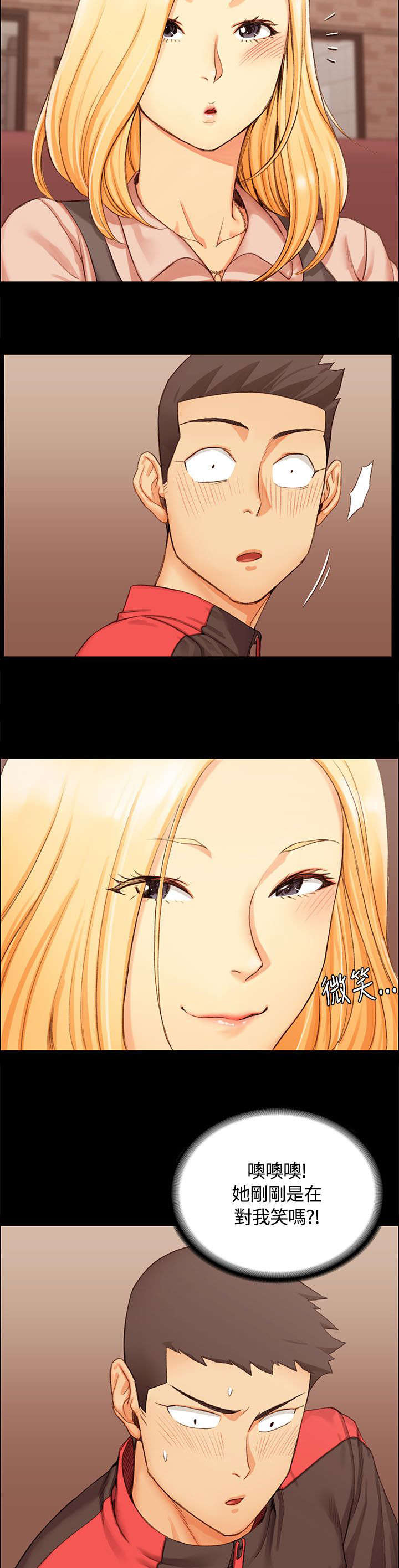 屋中藏娇是什么意思漫画,第20章：女高中生的诱惑5图