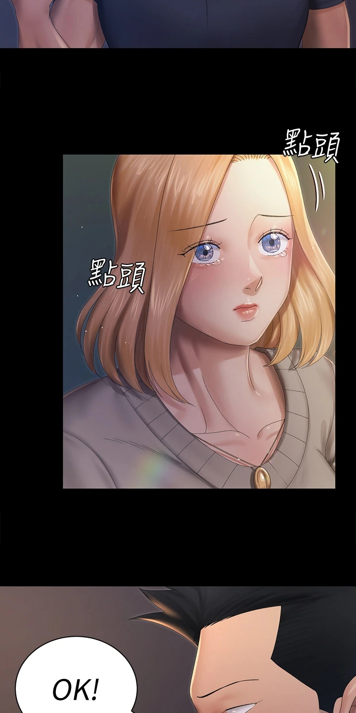 屋中藏娇漫画,第268章：不需要这个了2图